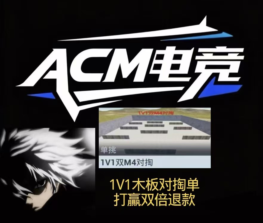 1V1木板房 输了直接结单，赢了2倍补偿退款（10）双方需要录屏